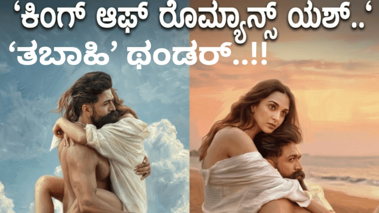 ‘ತಬಾಹಿ’ ಥಂಡರ್..!!
