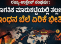 ‘ತಬಾಹಿ’ ಥಂಡರ್..!! (5)