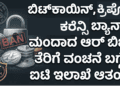 ‘ತಬಾಹಿ’ ಥಂಡರ್..!! (8)