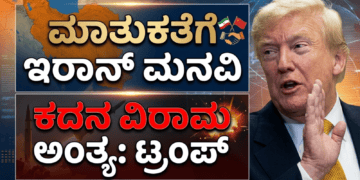 ‘ರಾಮಾಯಣ’ ಸಿನಿಮಾಗೆ ಭಾರಿ ಪ್ರಚಾರ 400ಕ್ಕೂ ಹೆಚ್ಚು ಶಾಲೆಗಳಲ್ಲಿ ಭರ್ಜರಿ ಪ್ರಚಾರ (1)