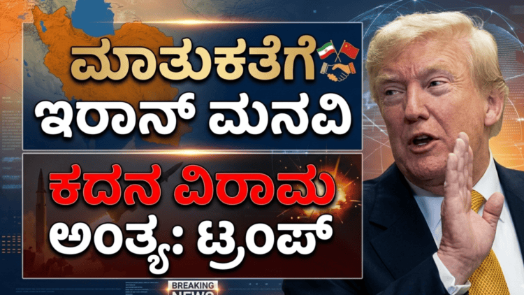 ‘ರಾಮಾಯಣ’ ಸಿನಿಮಾಗೆ ಭಾರಿ ಪ್ರಚಾರ 400ಕ್ಕೂ ಹೆಚ್ಚು ಶಾಲೆಗಳಲ್ಲಿ ಭರ್ಜರಿ ಪ್ರಚಾರ (1)