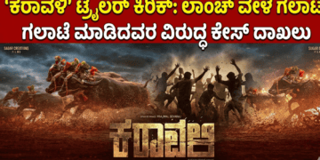 ‘ರಾಮಾಯಣ’ ಸಿನಿಮಾಗೆ ಭಾರಿ ಪ್ರಚಾರ 400ಕ್ಕೂ ಹೆಚ್ಚು ಶಾಲೆಗಳಲ್ಲಿ ಭರ್ಜರಿ ಪ್ರಚಾರ (2)