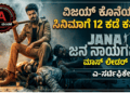 ‘ರಾಮಾಯಣ’ ಸಿನಿಮಾಗೆ ಭಾರಿ ಪ್ರಚಾರ 400ಕ್ಕೂ ಹೆಚ್ಚು ಶಾಲೆಗಳಲ್ಲಿ ಭರ್ಜರಿ ಪ್ರಚಾರ (4)