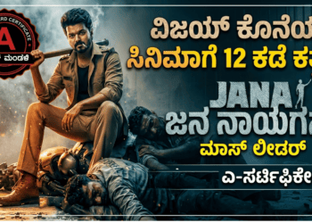 ‘ರಾಮಾಯಣ’ ಸಿನಿಮಾಗೆ ಭಾರಿ ಪ್ರಚಾರ 400ಕ್ಕೂ ಹೆಚ್ಚು ಶಾಲೆಗಳಲ್ಲಿ ಭರ್ಜರಿ ಪ್ರಚಾರ (4)