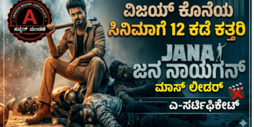 ‘ರಾಮಾಯಣ’ ಸಿನಿಮಾಗೆ ಭಾರಿ ಪ್ರಚಾರ 400ಕ್ಕೂ ಹೆಚ್ಚು ಶಾಲೆಗಳಲ್ಲಿ ಭರ್ಜರಿ ಪ್ರಚಾರ (4)