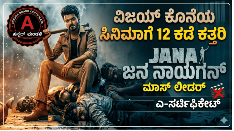 ‘ರಾಮಾಯಣ’ ಸಿನಿಮಾಗೆ ಭಾರಿ ಪ್ರಚಾರ 400ಕ್ಕೂ ಹೆಚ್ಚು ಶಾಲೆಗಳಲ್ಲಿ ಭರ್ಜರಿ ಪ್ರಚಾರ (4)
