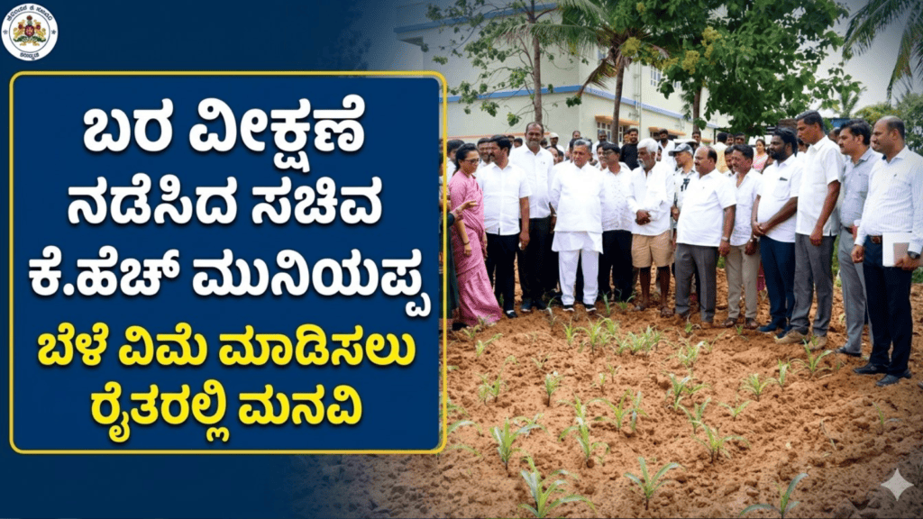ಈಶ್ವರ ಖಂಡ್ರೆ (16)