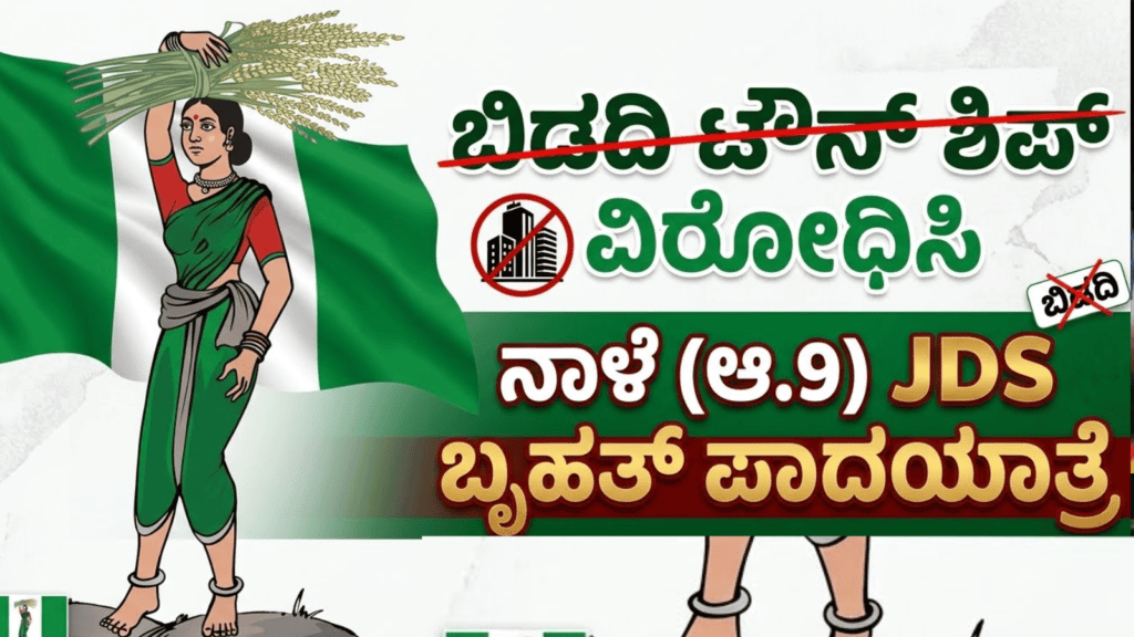 ಕೈಗೊಳ್ಳಲಿರುವ (87)