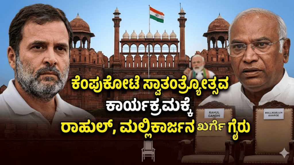 ಖರ್ಗೆ