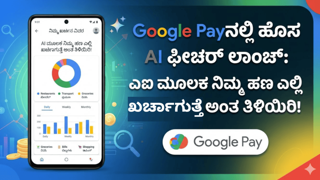 ಖರ್ಚಾಗುತ್ತೆ