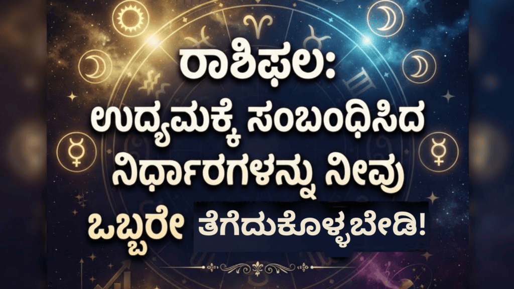 ತೆಗೆದುಕೊಳ್ಳಬೇಡಿ! (1)