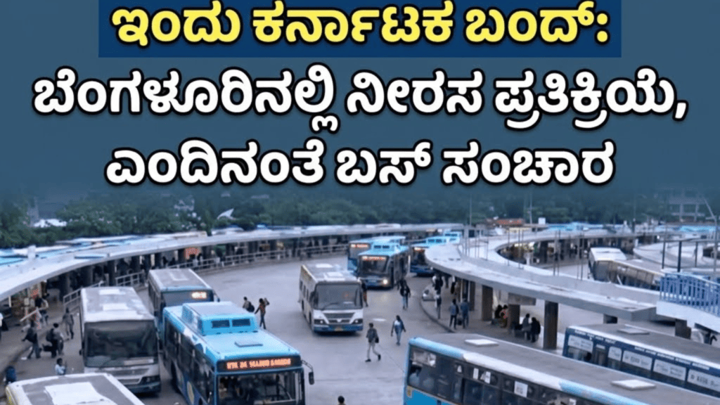 ದಿನಭವಿಷ್ಯ (4)