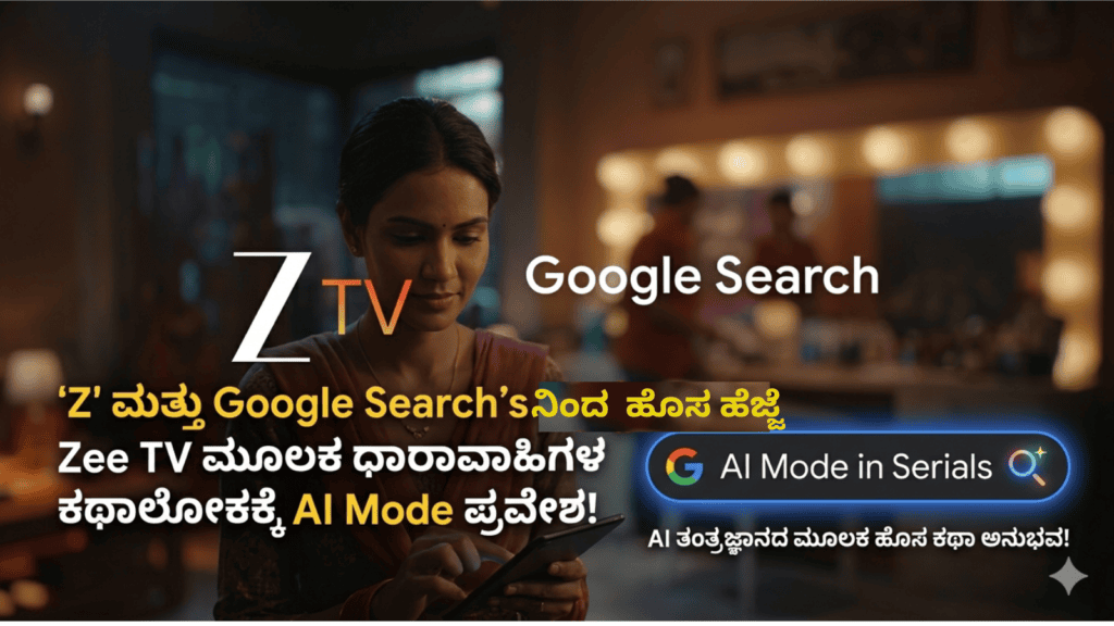 ಪಶ್ಚಾತ್ತಾಪ (1)