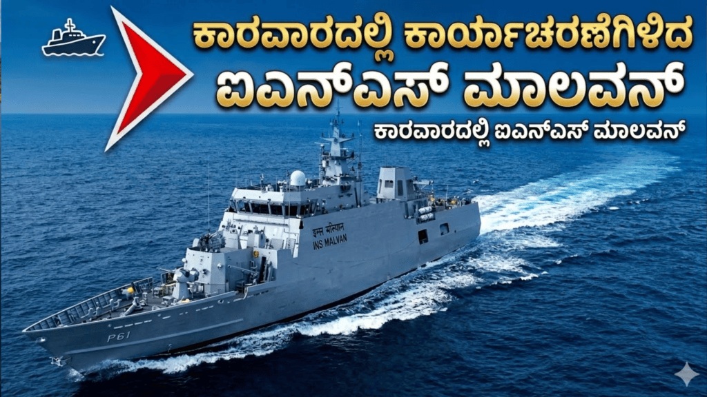 ಬಲಿಷ್ಠ (29)