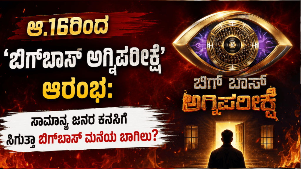 ಬಲಿಷ್ಠ (57)