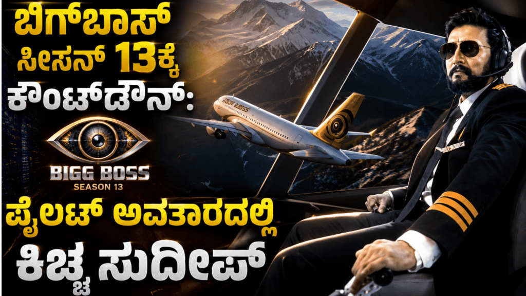 ಬೆಂಗಳೂರಿನಲ್ಲಿ ಮಂಗಳಮುಖಿ (6)