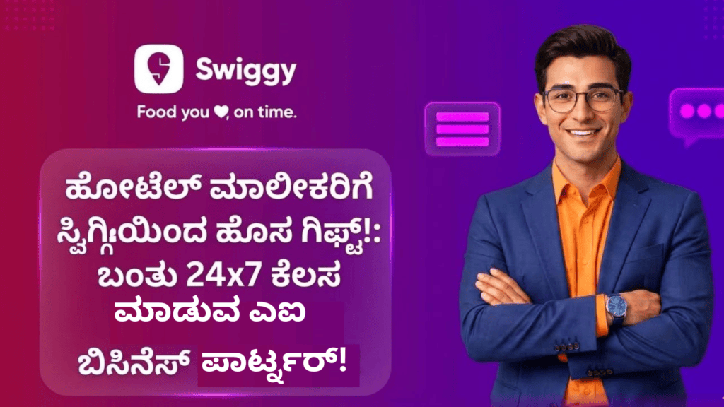 ಮಾಡುವ ಎಐ