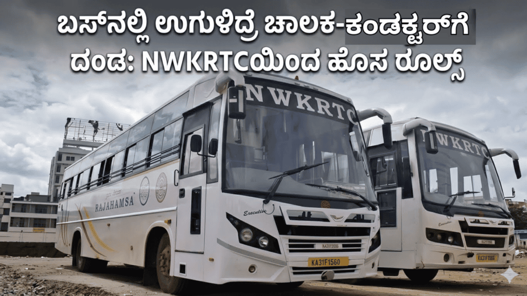 ಸ್ಕ್ರೀನ್ಸ್ (5)