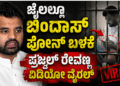 ಅದ್ವೈತ್ (20)