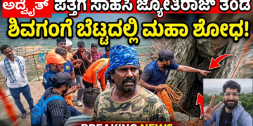 ಅದ್ವೈತ್
