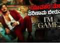 ಅನೈತಿಕ (10)