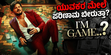 ಅನೈತಿಕ (10)