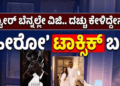 ಅನೈತಿಕ (13)