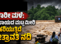 ಅನೈತಿಕ (4)
