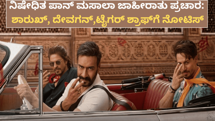 ಅರ್ಷದ್ (6)