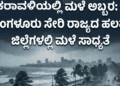 ಇಂದು ಕಾಲವೇ ಉತ್ತರ ನೀಡಲಿದೆ, (2)