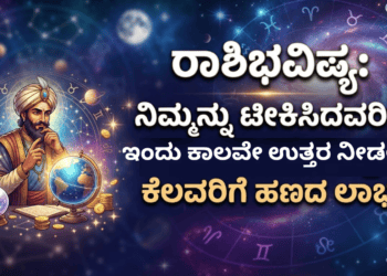 ಇಂದು ಕಾಲವೇ ಉತ್ತರ ನೀಡಲಿದೆ,