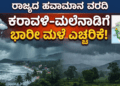 ಈಶ್ವರ ಖಂಡ್ರೆ (1)