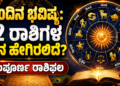ಈಶ್ವರ ಖಂಡ್ರೆ