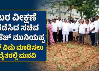 ಈಶ್ವರ ಖಂಡ್ರೆ (16)
