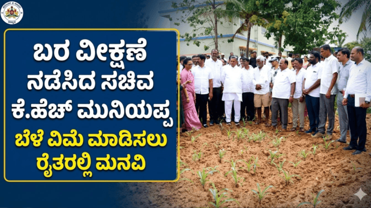 ಈಶ್ವರ ಖಂಡ್ರೆ (16)