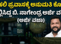 ಈಶ್ವರ ಖಂಡ್ರೆ (2)