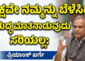 ಈಶ್ವರ ಖಂಡ್ರೆ (21)