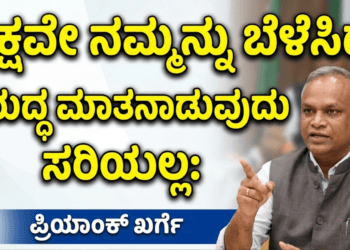 ಈಶ್ವರ ಖಂಡ್ರೆ (21)