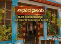 ಈಶ್ವರ ಖಂಡ್ರೆ (24)