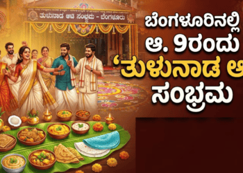 ಈಶ್ವರ ಖಂಡ್ರೆ (25)