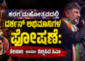 ಈಶ್ವರ ಖಂಡ್ರೆ (5)