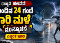 ಈಶ್ವರ ಖಂಡ್ರೆ (6)