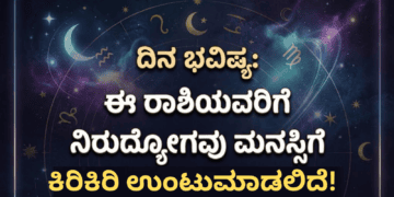 ಕಿರಿಕಿರಿ ಉಂಟುಮಾಡಲಿದೆ!