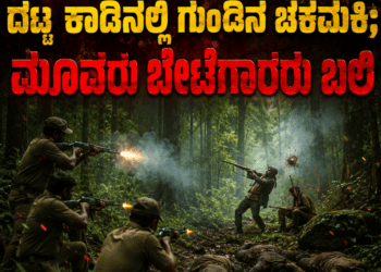 ಕೆಂಪುಕೋಟೆಯಲ್ಲಿ (4)