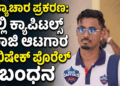 ಕೈಗೊಳ್ಳಲಿರುವ 2026 08 11T162142.830