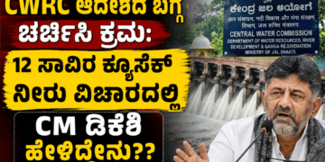 ಕೈಗೊಳ್ಳಲಿರುವ 2026 08 11T165752.816