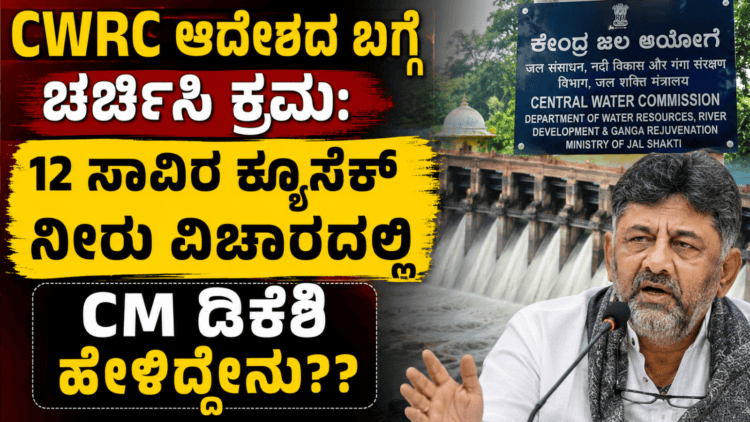 ಕೈಗೊಳ್ಳಲಿರುವ 2026 08 11T165752.816