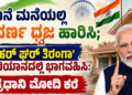 ಕೈಗೊಳ್ಳಲಿರುವ 2026 08 11T175641.737