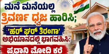 ಕೈಗೊಳ್ಳಲಿರುವ 2026 08 11T175641.737