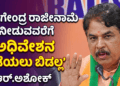 ಕೈಗೊಳ್ಳಲಿರುವ 2026 08 11T183953.833
